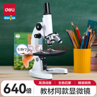 得力74360显微镜(银)(台)