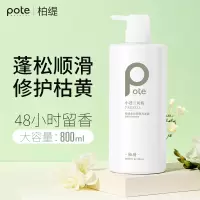 柏缇(POTE)小苍兰洗发水丝质柔滑持久清爽柔润 清香型男士洗发水女士洗发水洗发露洗头膏800ml