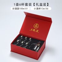 礼千初 中式酒具白酒杯分酒器酒具套装(500个起批)