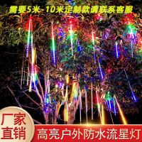 led太阳能流星雨彩灯景观灯彩灯树灯串灯-蓝色【高亮】防水款 太阳能流星雨-50CM8支一套遥控款