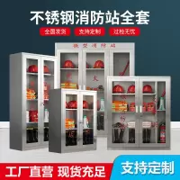 不锈钢室外微型消防柜防汛应急物资便民服务工地消防站灭玻璃-1800*1500*400消防柜|304