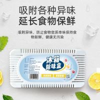 冰箱除味除臭神器竹炭活性除菌除味盒家用炭包消毒杀菌厨房去异味-10.72;20盒装