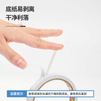 得力(deli)高粘棉纸双面胶带18mm*10y(9.1m/卷) 30402