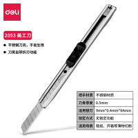 得力(deli)2053小号薄款金属外壳办公家用美工刀/裁纸刀