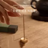 宋朝 听闲线香香插高级香薰天然檀香卧室内家用房间持久睡眠沉香熏 冬日雪松(花香调)