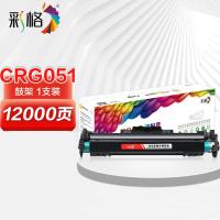 彩格crg051鼓组件适用佳能161dn粉盒成像鼓266dn 263dn LBP162DW LBP161DN打印机粉盒