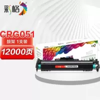 彩格crg051鼓组件适用佳能161dn粉盒成像鼓266dn 263dn LBP162DW LBP161DN打印机粉盒