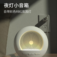 德国巴赫DW06 小夜灯蓝牙音箱