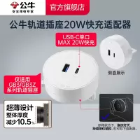 GS3Q20白色20w适配器 适应GB3/GB3Z系列轨道插座