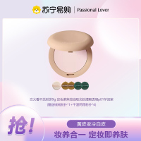 Passional Lover/PL 看不见粉饼9g 定妆柔焦控油哑光粉清爽透明p01芋泥紫