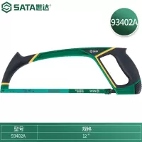 世达(SATA)钢锯合金型钢锯家用锯子 重型铝合金锯弓12寸93402A