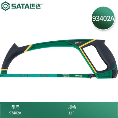 世达(SATA)钢锯合金型钢锯家用锯子 重型铝合金锯弓12寸93402A