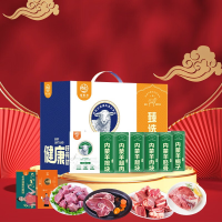 诺西贝 羊肉分割礼盒598型