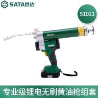 世达 电动黄油枪 51021