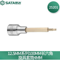 世达 4mm六角旋具套筒 25201 单位:个 货期15天