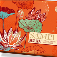 鲜品屋-500g鲜品莲月礼盒65g(港式)奶黄流心月饼*2 65g(港式)巧克力流心月饼*2 55g苏式流心黑藜麦月饼*