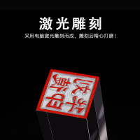 企采严选 个人印章20X20MM