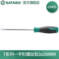 世达(SATA)T系列一字形螺丝批橡塑柄螺丝刀多功能强磁起子改锥螺丝 63405(3x200mm)