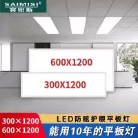 集成吊顶600x1200led平板灯升级超亮防眩58瓦