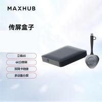 maxhub音视频同屏传输器适用苹果安卓手机电脑接电视显示器投影仪 急速无线传屏传屏盒子 wb03+wt15