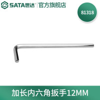 世达(SATA)工具内六角扳手单支81304-81323 加长内六角L型扳手系列 12MM 81318