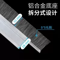 铝合金条刷工业防尘毛刷机床挡水条加厚款H型毛高10毫米 一根一米