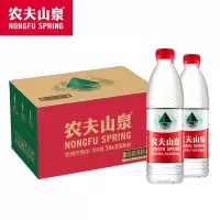 农夫山泉 饮用水 饮用天然水550ml普通装1*24瓶 整箱装塑膜随机发货(H)