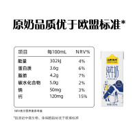 认养一头牛 3.6g高蛋白全脂纯牛奶 250ml*12盒