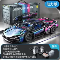 星涯优品 1:14 兰博FKP跑车(带动力组/遥控版)积木车 儿童玩具积木遥控汽车拼装赛车兰博基尼男孩生日礼物