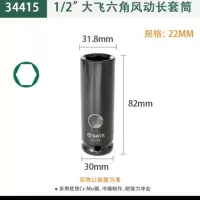 世达(SATA)1/2