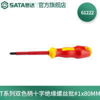 世达(SATA)工具T系列双色柄十字带磁绝缘螺丝批系列 螺丝刀 #1x80MM 61222