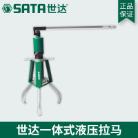 世达(SATA) 6T一体式液压拉马99001