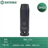 世达(SATA)工具1/2