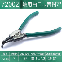 世达(SATA)卡簧钳 7”轴用曲口外卡钳 72002