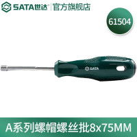 世达(SATA)A系列塑柄螺帽螺丝批 SATA-61504 8×75mm 1支