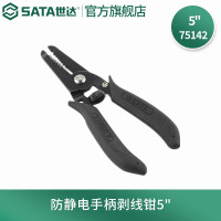 世达(SATA)防静电手柄剥线钳 SATA-75142 150mm 0.2~0.8mm² 1把