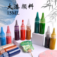 大漆颜料非遗漆扇专用颜料15ml/瓶[12色套装]