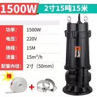 铸铁 家用污水泵单相排污泵小型潜水泵 1500W 2寸口径 380V <1台>