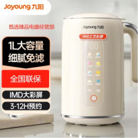 九阳 DJ10X-D650豆浆机1L米白色家用