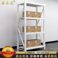 鑫金虎 货架承重500kg重型置物架四层仓储超市货物架储物架子 1200*500*2000mm
