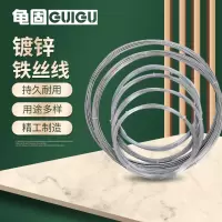 龟固 镀锌铁丝 挂窗帘晾衣绳手工DIY铁丝线工地建筑细铁丝线 16号 1.6mm 30kg 1卷