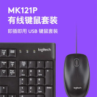 罗技(Logitech)(MK120)有线键鼠套装