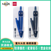 得力8622圆规(浅红)(套)