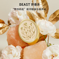 野兽派野兽的花系列千叶玫瑰植萃车载香薰