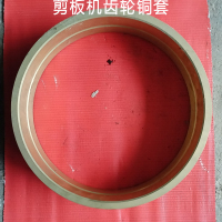 ZYMT 剪板机齿轮铜套