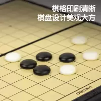 得力33740磁石五子棋(黑色)(盒)