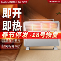 先锋 HD613RC-20取暖器 即开即热浴室居室可用