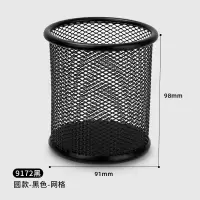得力(deli)金属网状笔筒笔插圆形9172