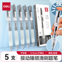 得力A575学生按动中性笔0.5mm臻顺滑(黑)(支)(5支/盒)5盒装146*14*60mm