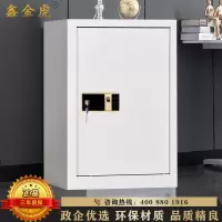 鑫金虎 单门电子指纹锁保密柜铁皮柜文件柜办公资料柜档案柜 500*420*700mm
